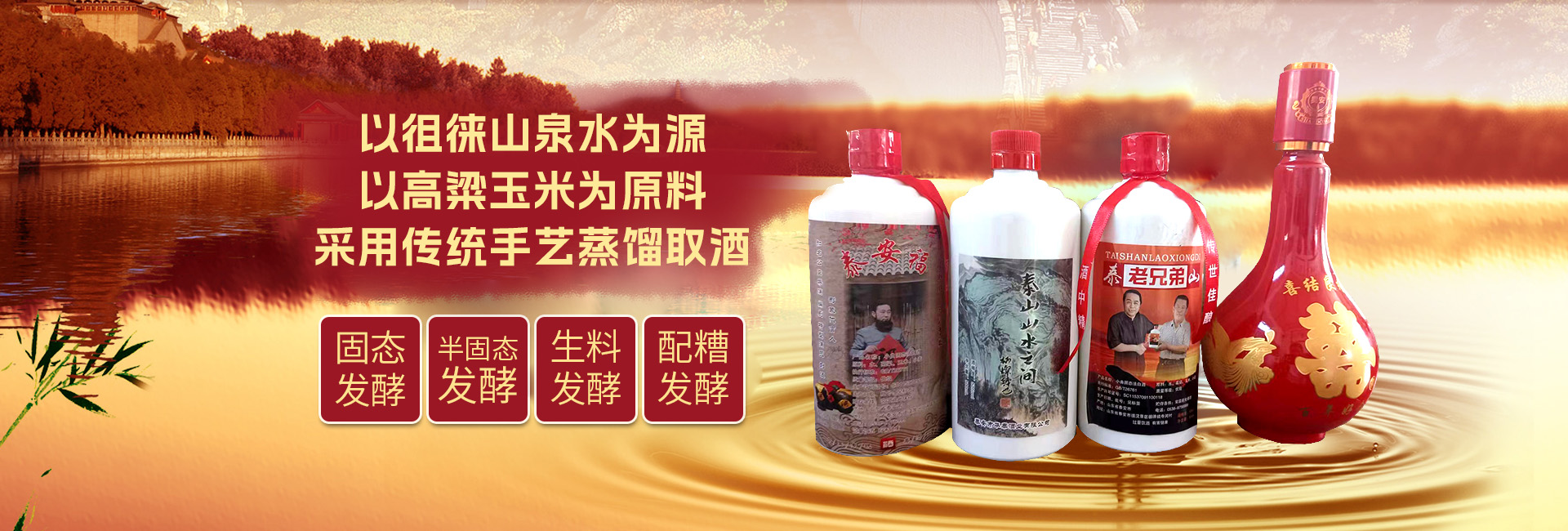 泰安华泰酒业有限公司
