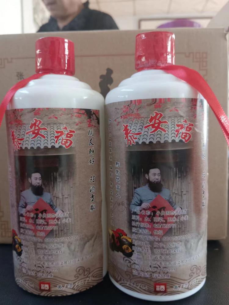 泰安福