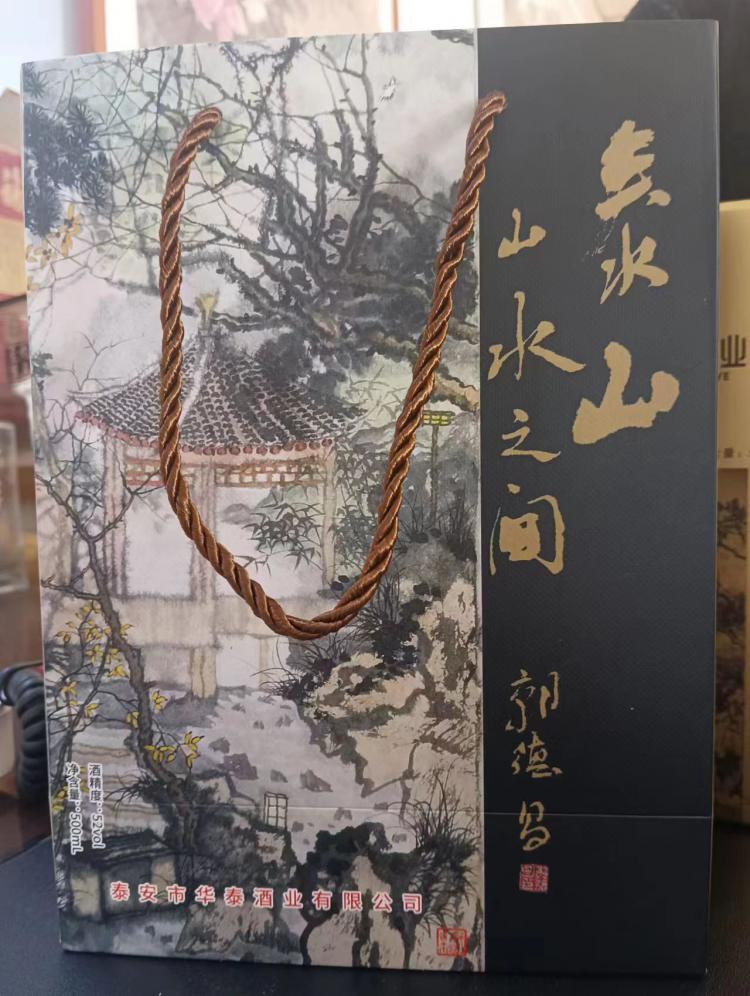 华泰酒业