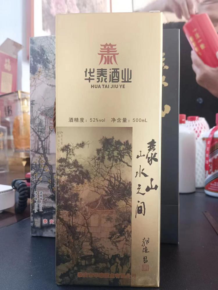 泰山山水之间