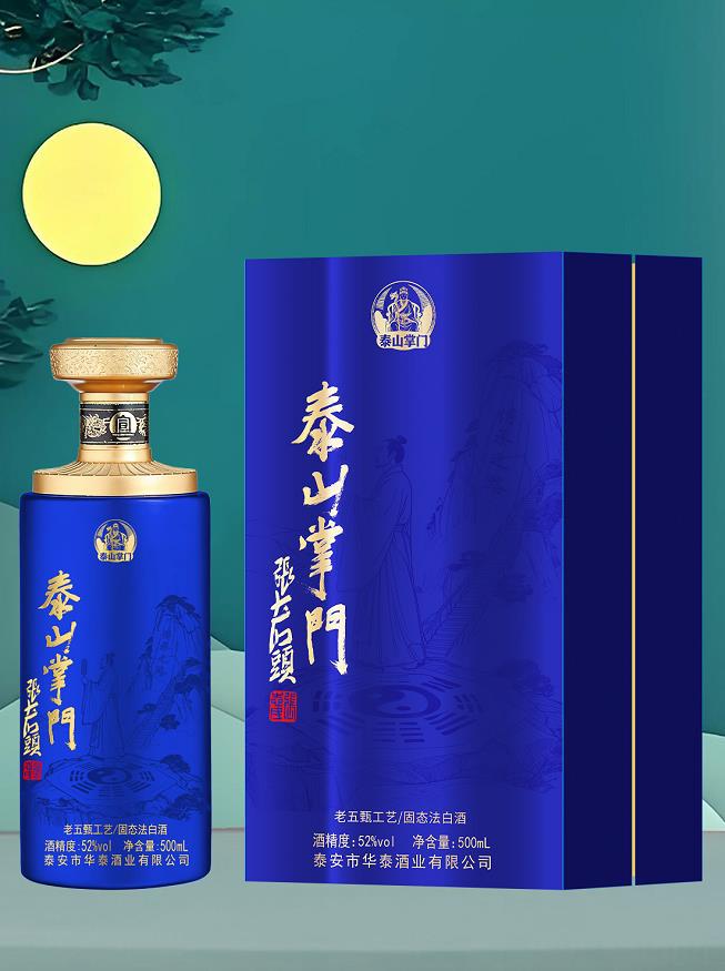 泰山掌门酒