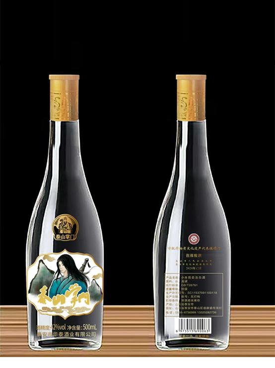 泰山掌门酒